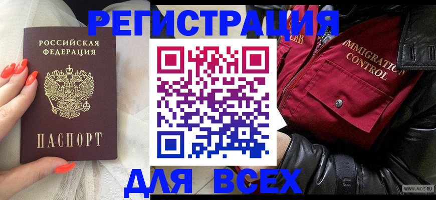миграционный учет в Волжске