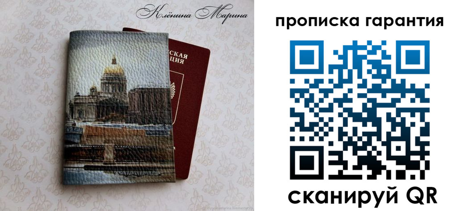 временная регистрация недорого в Волжске