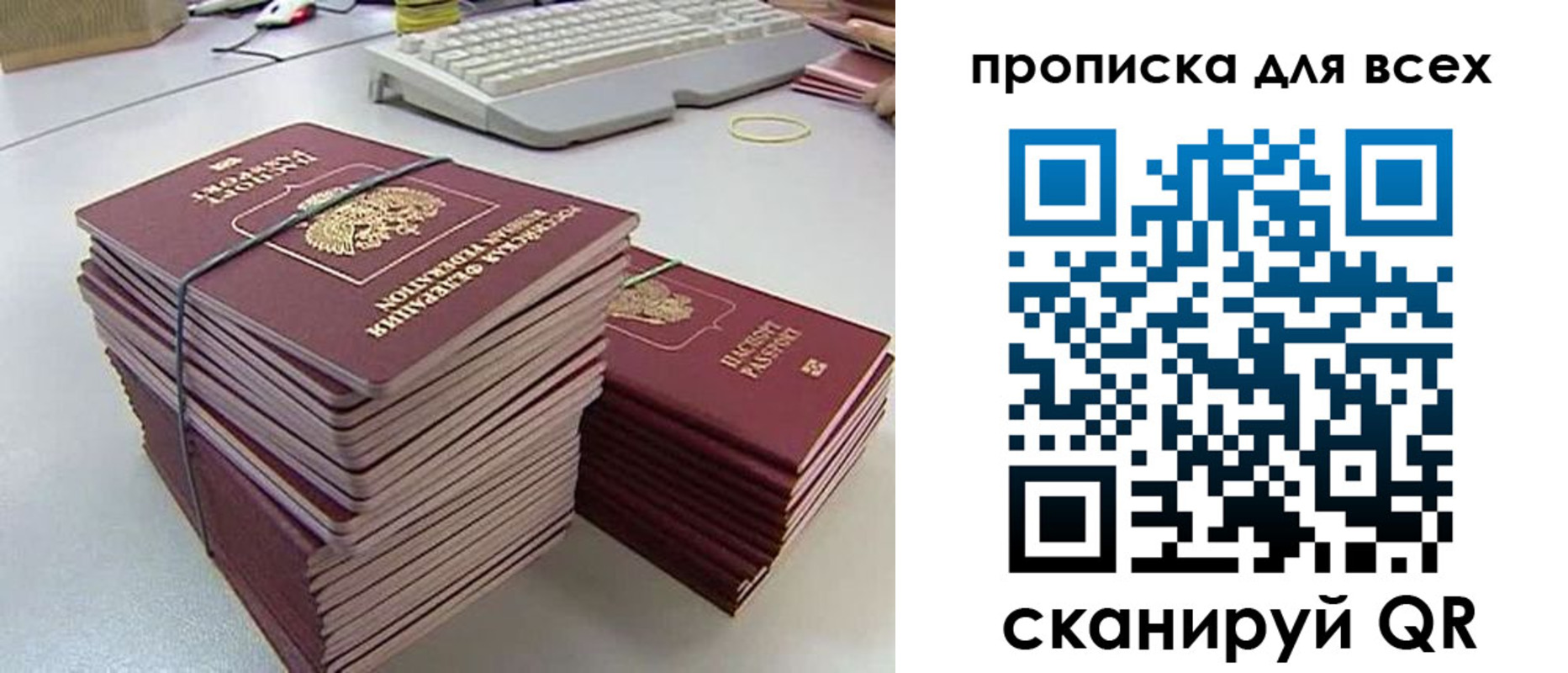 прописка ребенка в Волжске