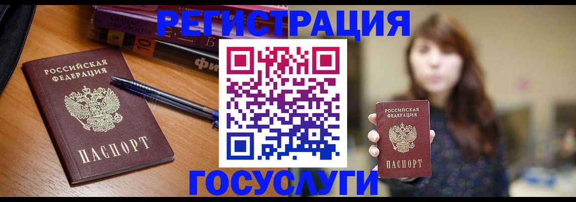 временная регистрация гарантия в Волжске