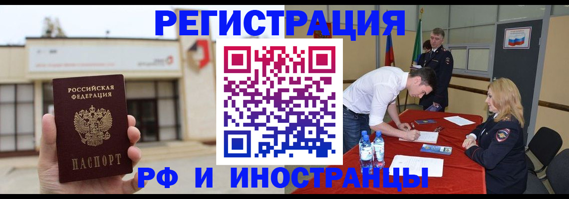 прописка гарантия в Волжске