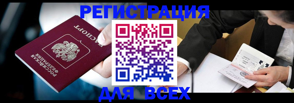 временная регистрация собственник в Волжске
