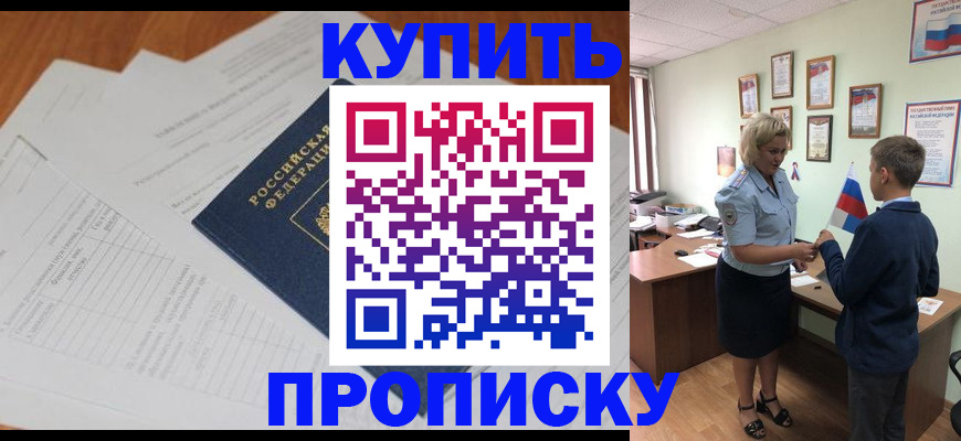 временная регистрация законно в Волжске