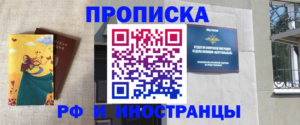временная регистрация для всех в Волжске